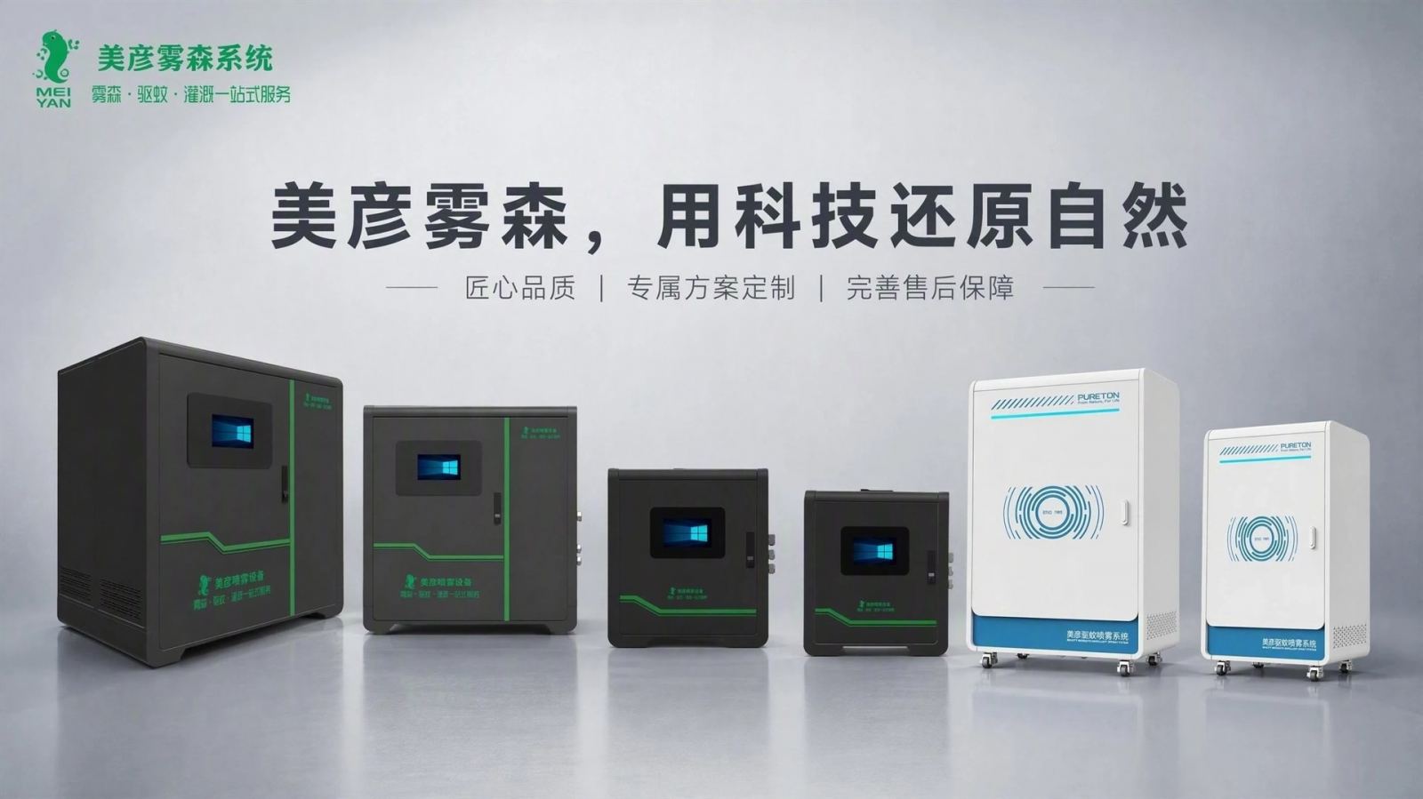 吕梁车间厂房喷雾降温系统